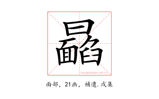𩉉