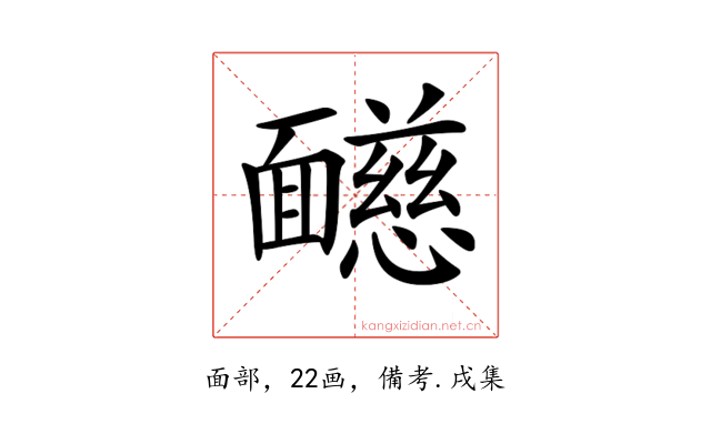 𩉋