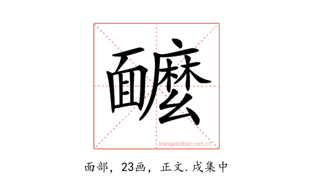 𩉌