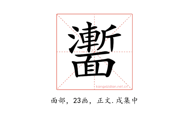 𩉍
