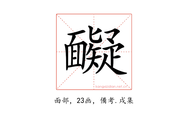 𩉏