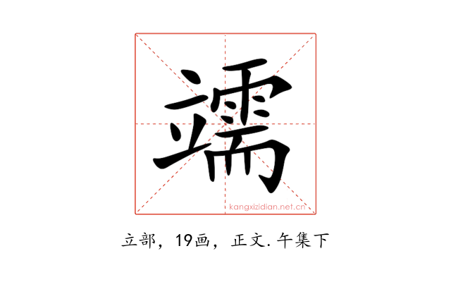 䇕