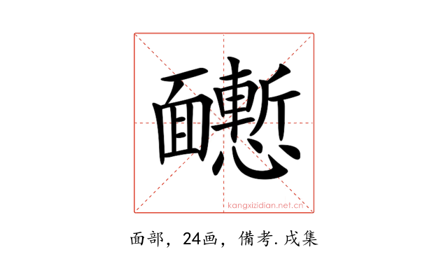 𩉒