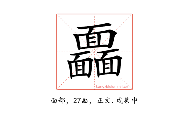 𩉖