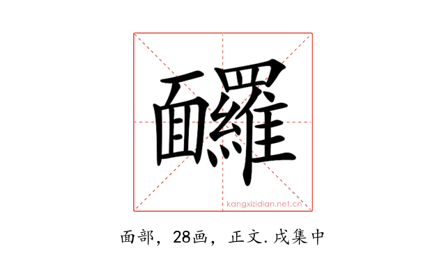 𩉙