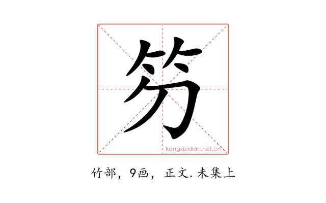 䇖
