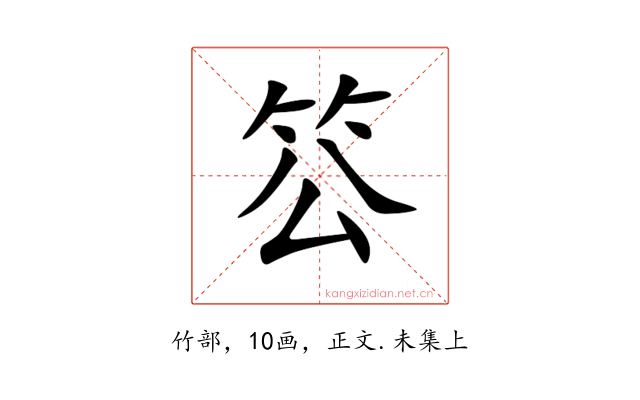 䇗