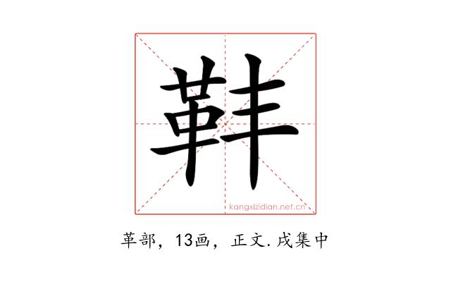 𩉧
