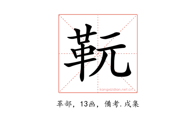 𩉯