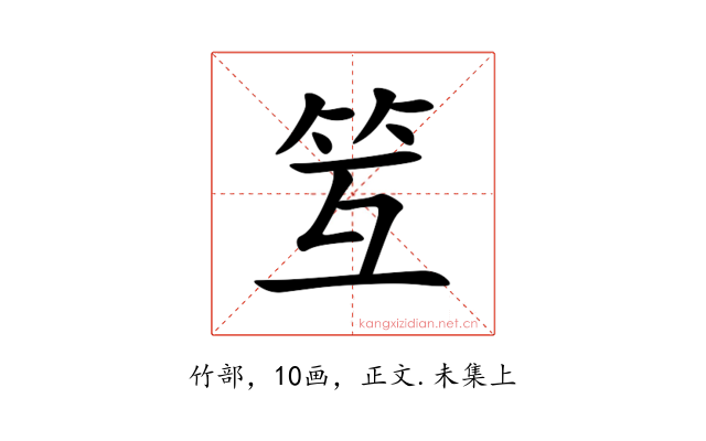 䇘