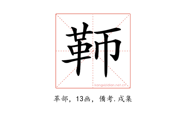 𩉰