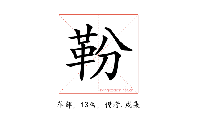 𩉵