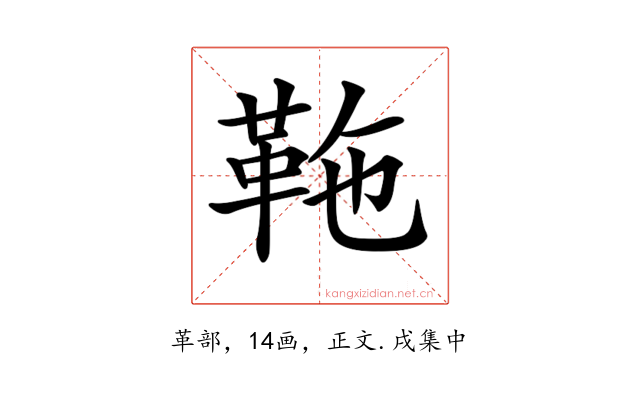𩉻