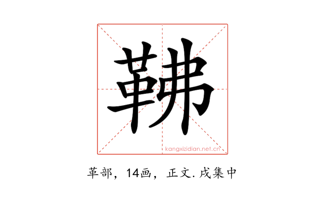 𩉽