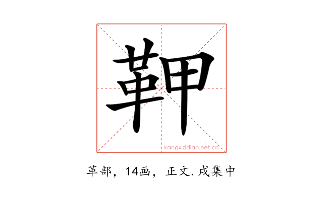 𩉾