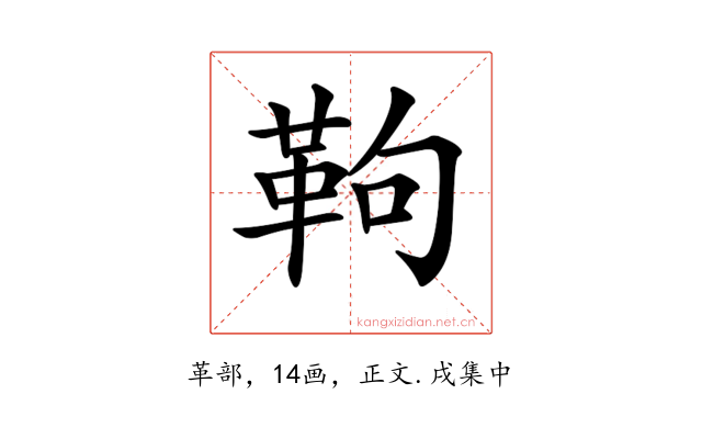 𩉿