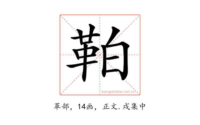 𩊀