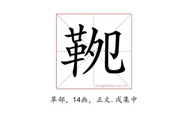 𩊁