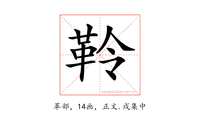 𩊂