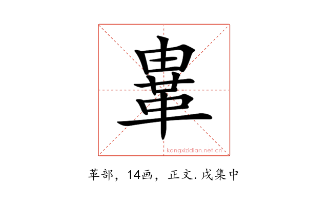 𩊄