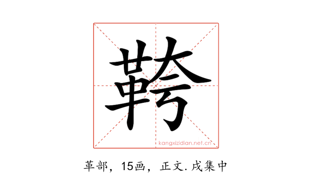 𩊓