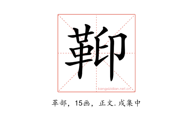 𩊕