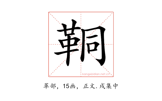 𩊗