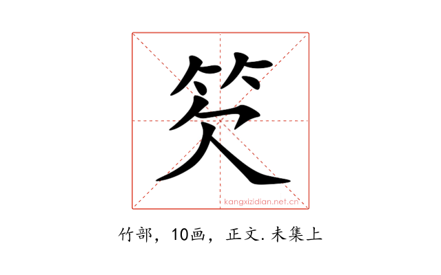 䇜