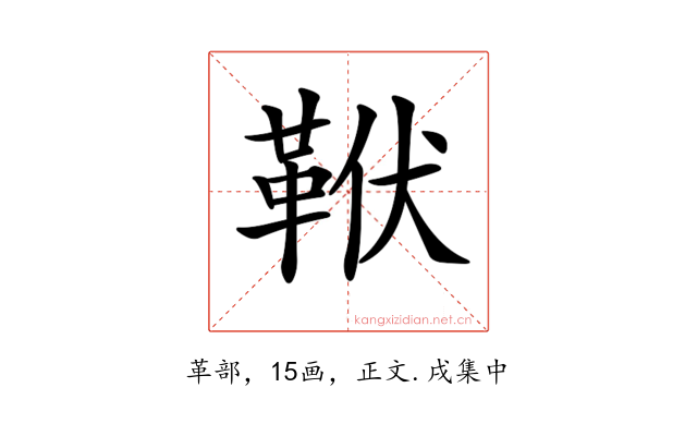 𩊙