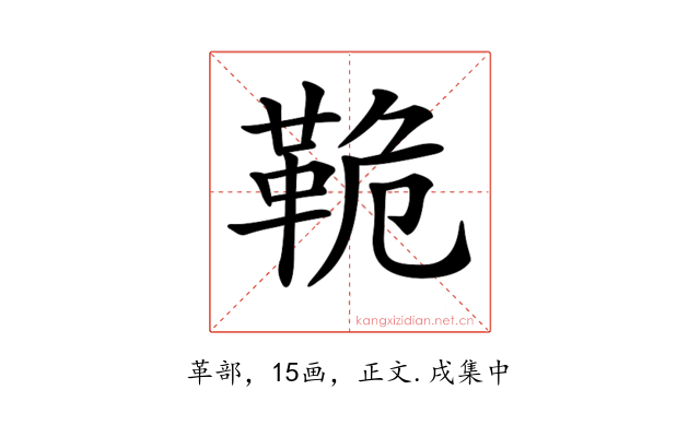 𩊛
