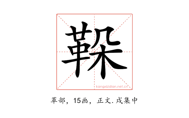 𩊜