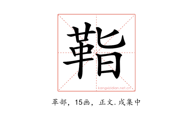 𩊝