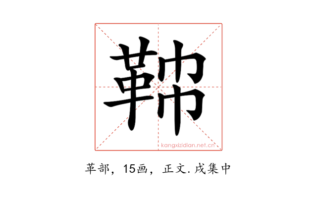 𩊟