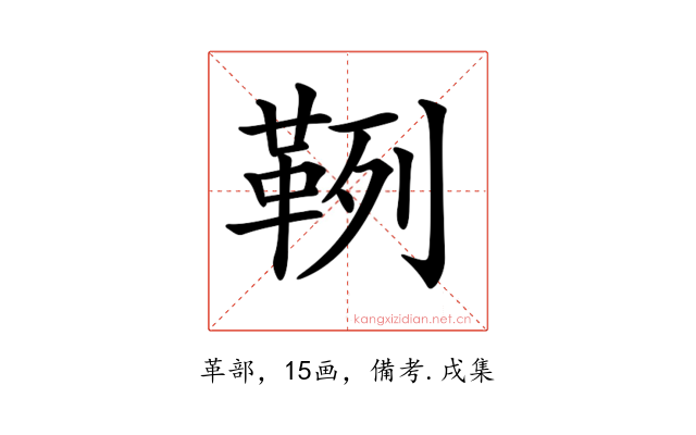 𩊡