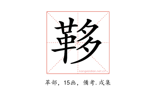 𩊥