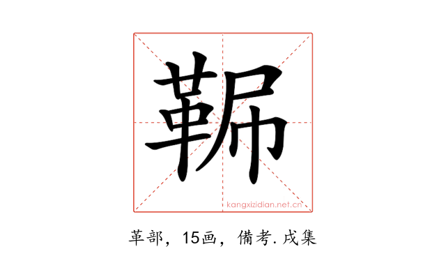 𩊧