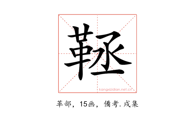 𩊨