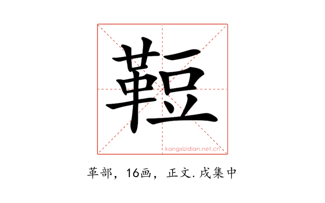 𩊪