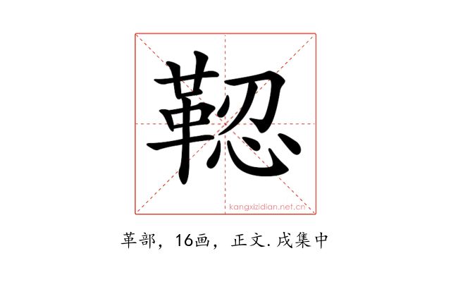 𩊫