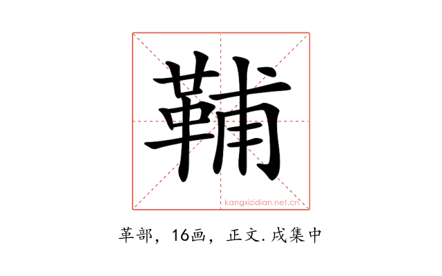 𩊬