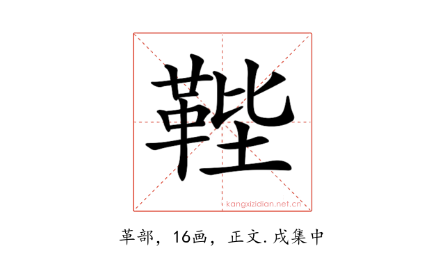 𩊰