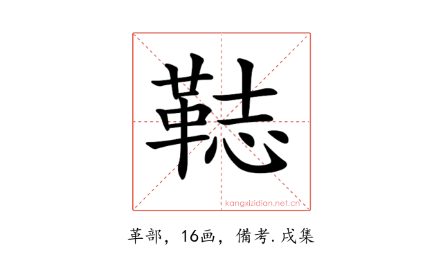 𩊴