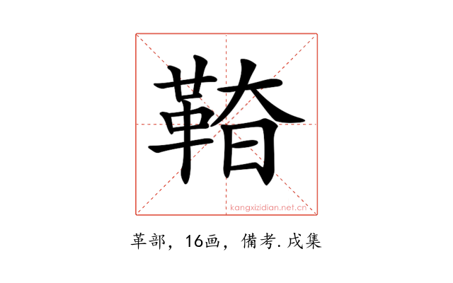 𩊵