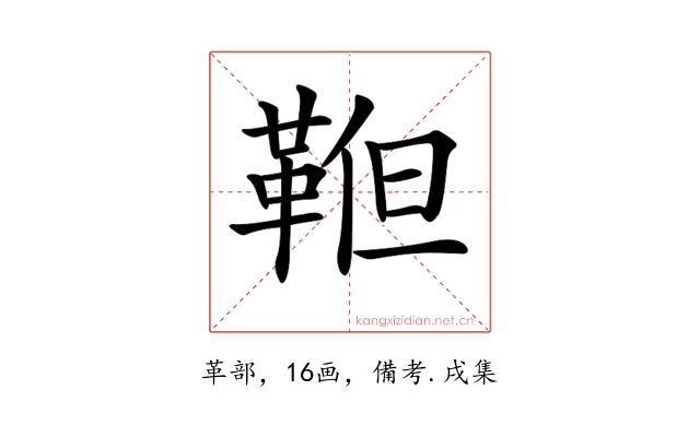 𩊹