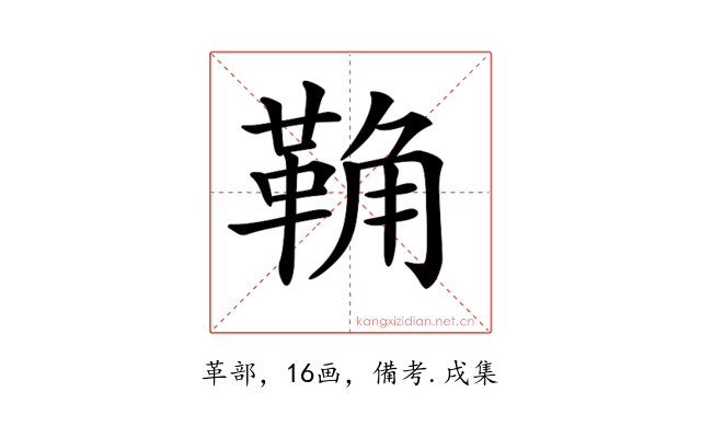 𩊺