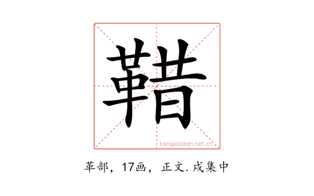𩊿