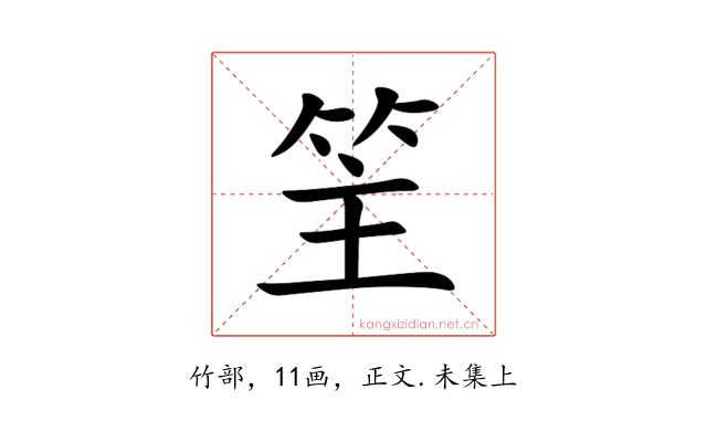 䇠