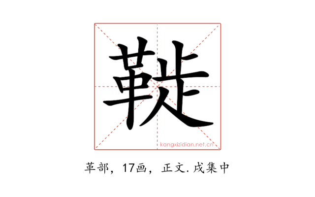 𩋀