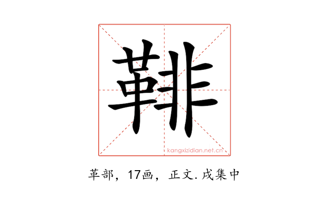 𩋂