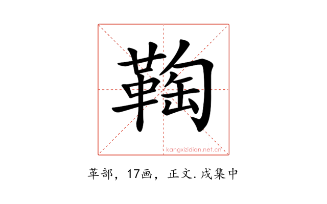 𩋃